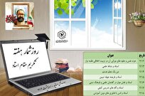 تشریح برنامه‌های اداره اساتید حوزه‌های علمیه خواهران در هفته تکریم مقام استاد