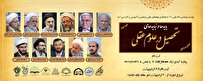 تمدید مهلت ثبت نام دوره «بایدها و نبایدهای تحصیل در علوم عقلی اسلامی»